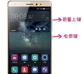 华为手机锁怎么用