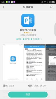 华为手机pdf怎么阅读 华为手机pdf怎么阅读