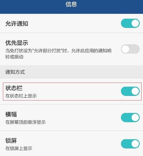 华为手机怎么设置头条 华为手机怎么设置头条