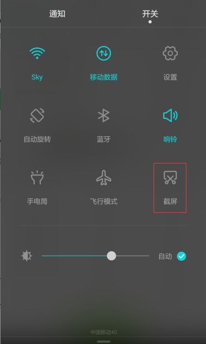 华为手机怎么开截图 华为手机怎么开截图