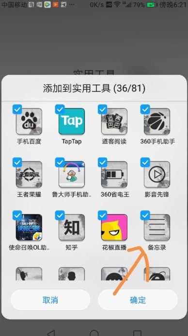 华为手机怎么使用便签 华为手机怎么使用便签