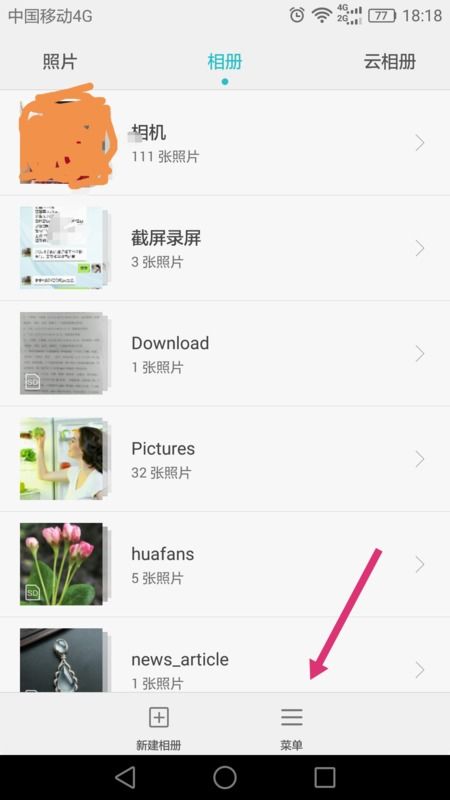 华为手机怎么排序应用 华为手机怎么排序应用