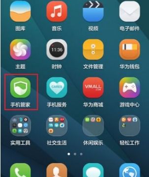 华为手机怎么进入er