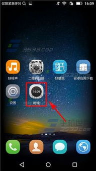 华为手机闹钟怎么启用 华为手机闹钟怎么启用