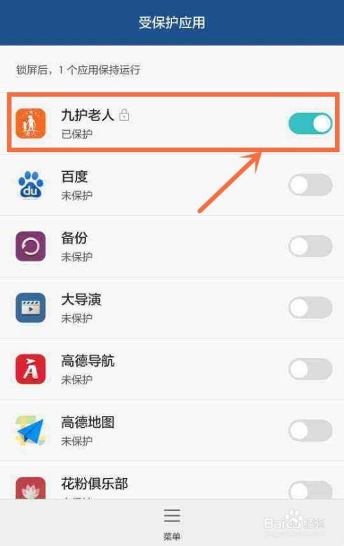 怎么对华为手机定位 怎么对华为手机定位