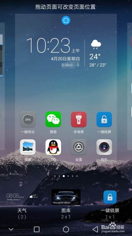 怎么解锁所有华为手机 怎么解锁所有华为手机