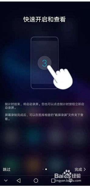 手机屏幕怎么录制华为 手机屏幕怎么录制华为