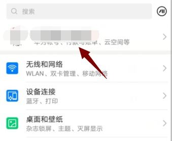 华为手机云怎么设置 华为手机云怎么设置