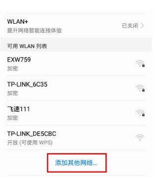华为手机怎么添加诗词 华为手机怎么添加诗词