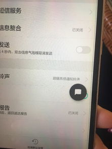 华为手机 圆点怎么去掉 华为手机 圆点怎么去掉