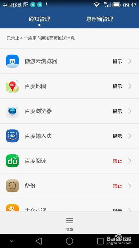 华为怎么关掉查找手机 华为怎么关掉查找手机