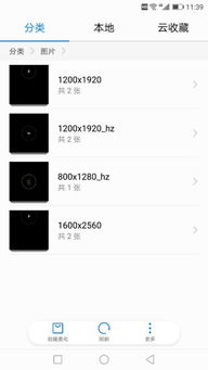 华为手机images怎么删除