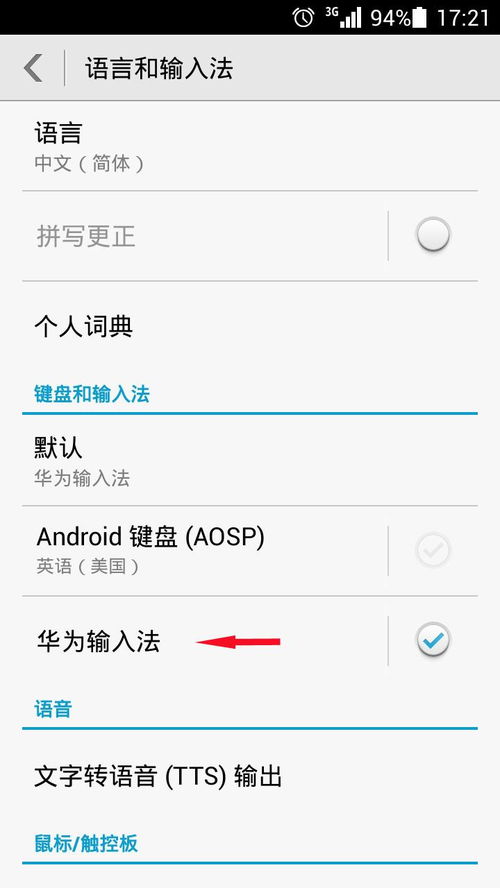 华为手机怎么输入114 华为手机怎么输入114