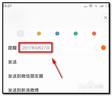 小米便签怎么华为手机