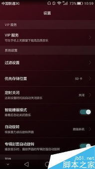 华为手机音乐怎么调