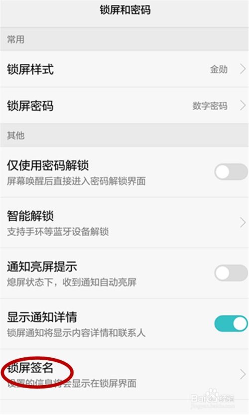 华为手机怎么设签筒 华为手机怎么设签筒