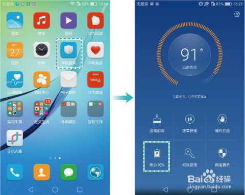 华为手机技巧怎么省电 华为手机技巧怎么省电