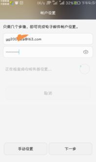 华为手机邮箱怎么收件