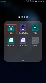 华为手机怎么备份闹钟 华为手机怎么备份闹钟