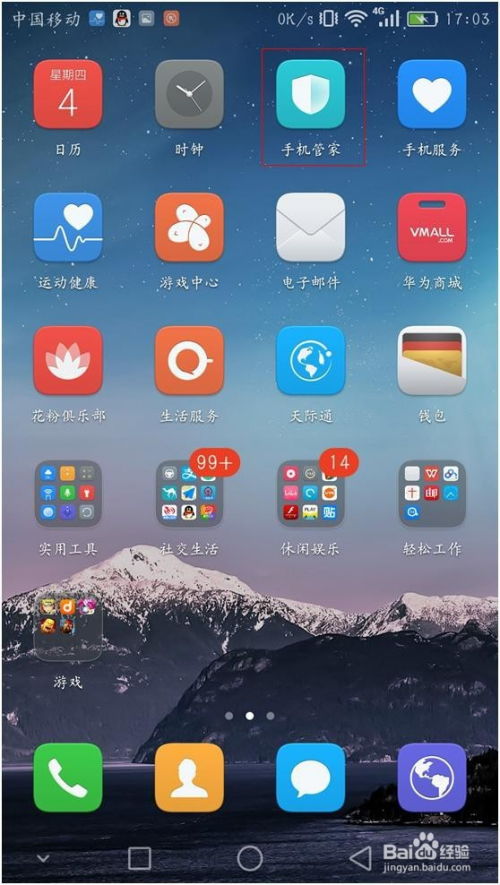 华为手机怎么相片加锁 华为手机怎么相片加锁