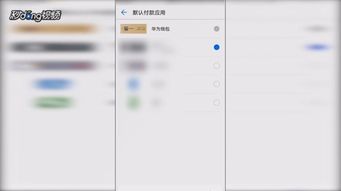 华为手机ncf怎么用 华为手机ncf怎么用