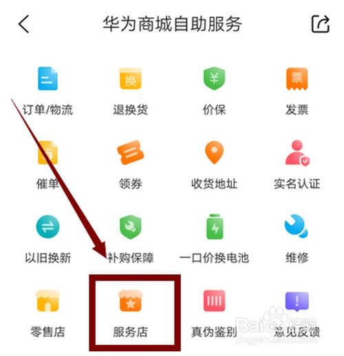 华为手机文本矫正怎么 华为手机文本矫正怎么