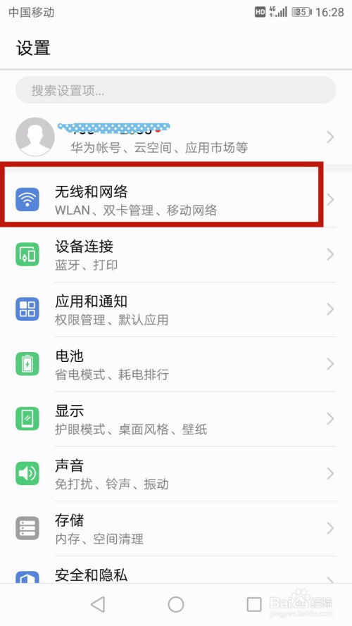 华为手机热点怎么开放 华为手机热点怎么开放