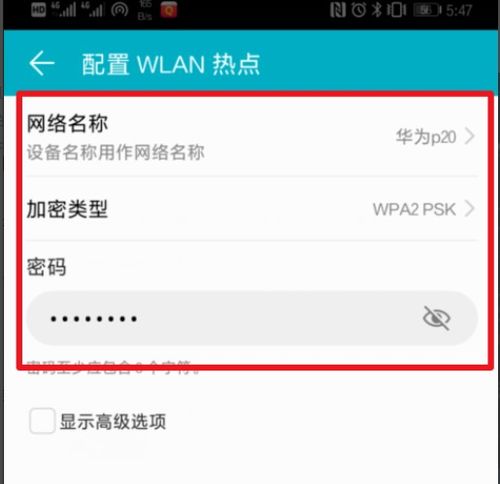 华为手机返还怎么设置