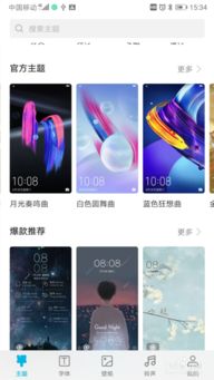 华为手机emu怎么解决 华为手机emu怎么解决