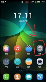 华为手机游戏怎么关