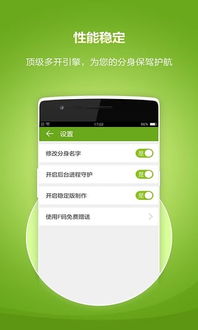 怎么双开软件华为手机 怎么双开软件华为手机