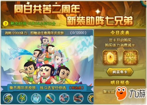 葫芦娃游戏第七章攻略 VS 游戏美德攻略 葫芦娃游戏第七章攻略 VS 游戏美德攻略