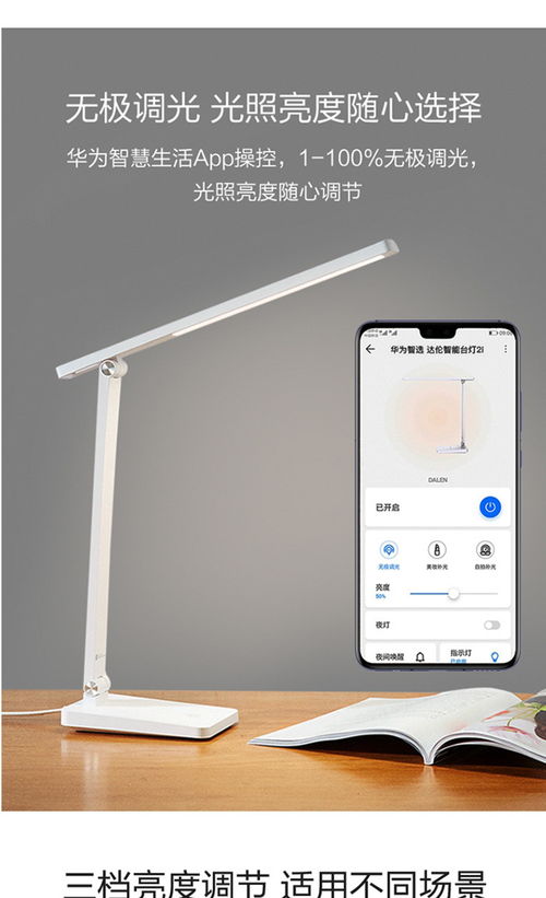手机小夜灯华为怎么关 手机小夜灯华为怎么关