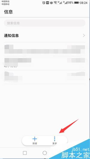 华为手机怎么屏蔽垃圾 华为手机怎么屏蔽垃圾