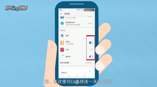 华为手机备份怎么关掉 华为手机备份怎么关掉