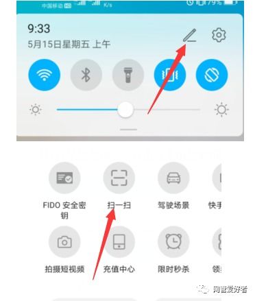 华为手机文件怎么扫描 华为手机文件怎么扫描