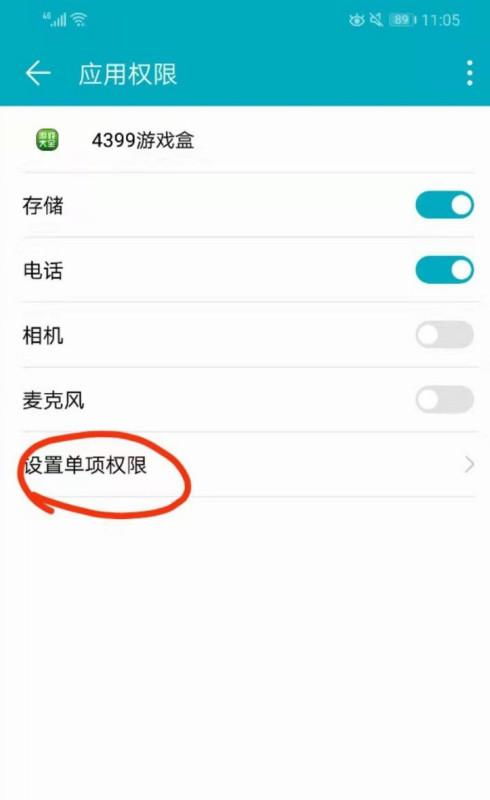 华为手机怎么设置分词 华为手机怎么设置分词