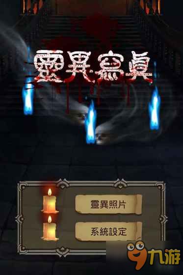 诡异游戏三球游戏攻略 VS 失忆游戏攻略完整攻略 诡异游戏三球游戏攻略 VS 失忆游戏攻略完整攻略