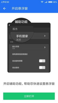 华为手机管家怎么扫毒 华为手机管家怎么扫毒