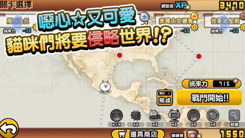 屈臣氏游戏攻略 VS 战争地图游戏攻略