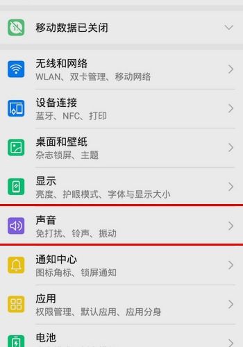 华为手机怎么设置开灯 华为手机怎么设置开灯