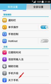荣耀怎么导入华为手机