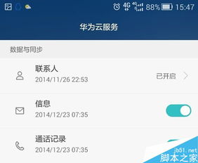 华为手机拖动怎么关闭 华为手机拖动怎么关闭