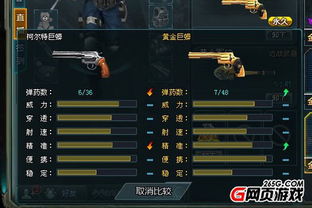 锤子游戏通关攻略 VS 游戏zgsurvival攻略 锤子游戏通关攻略 VS 游戏zgsurvival攻略
