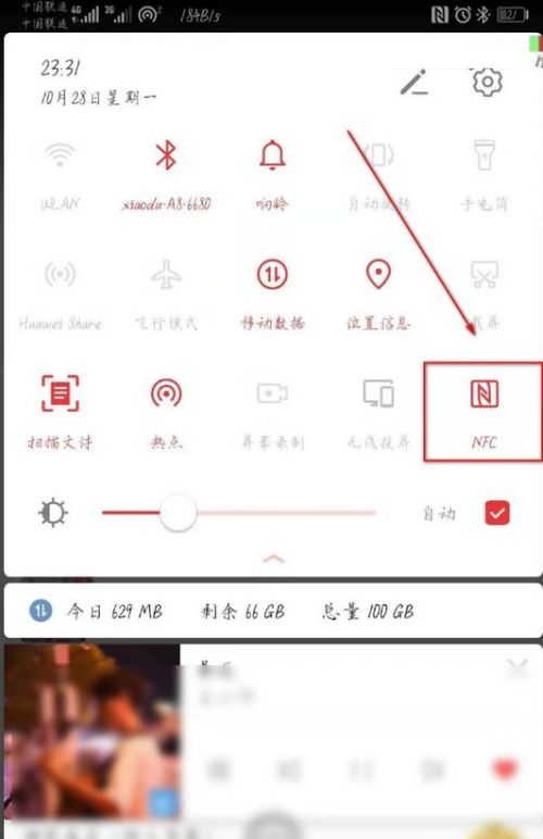 华为手机扫描怎么操作
