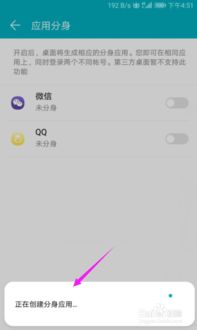 华为手机分身怎么查看 华为手机分身怎么查看