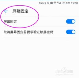 华为手机怎么固定截图