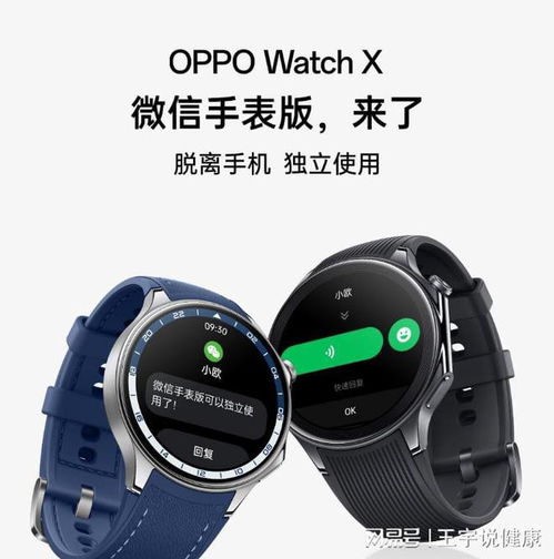 oppowatch怎么连上华为手机 oppowatch怎么连上华为手机
