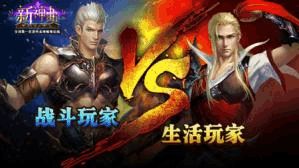 生长系列游戏攻略 VS 攻略升级游戏