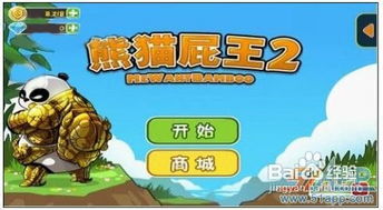 pandapower游戏攻略 VS 争夺游戏攻略